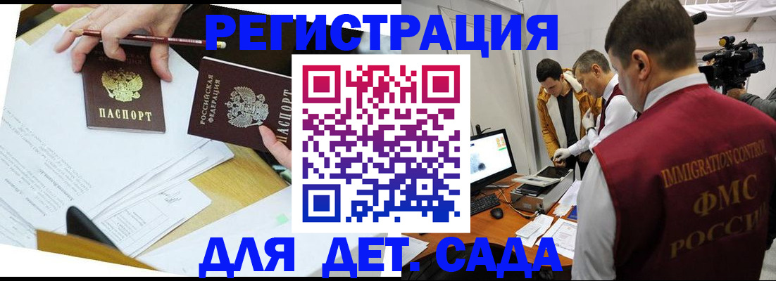 прописка для военкомата в Химках