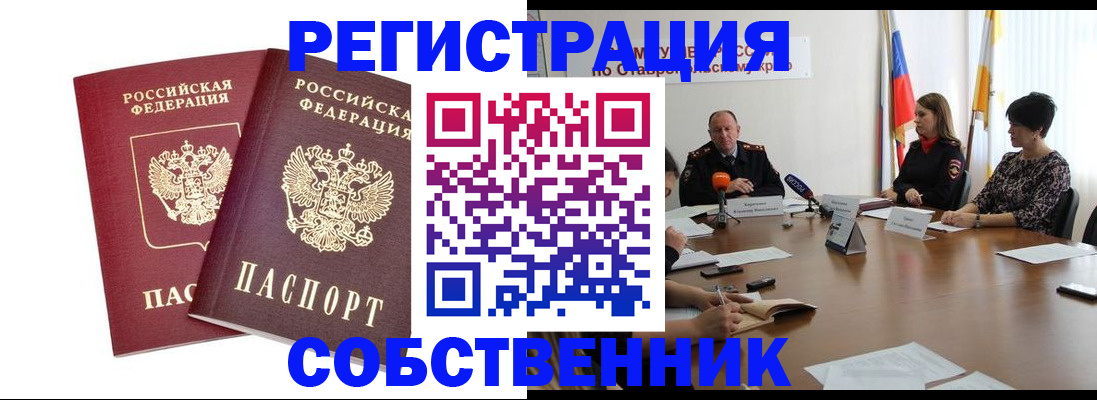 регистрация для школы в Химках