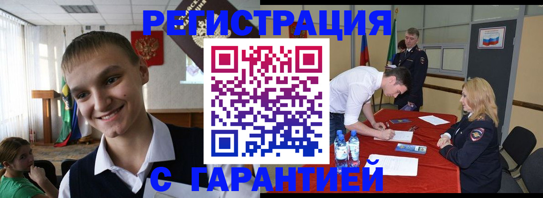 временная регистрация в Химках