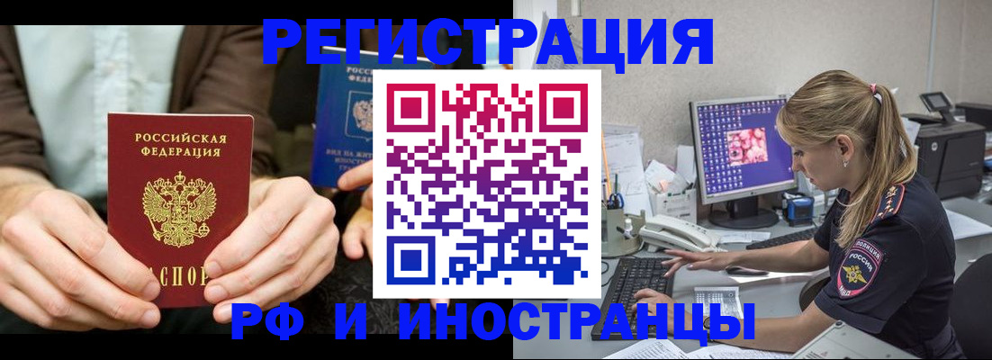 прописка от собственника в Химках