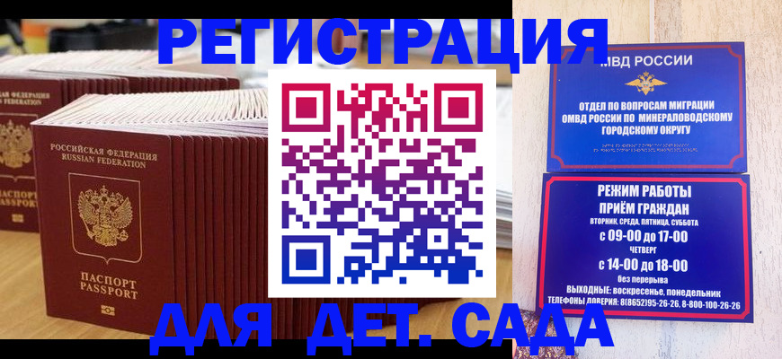 прописка в Химках