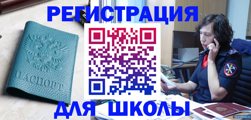 прописка поиск в Химках