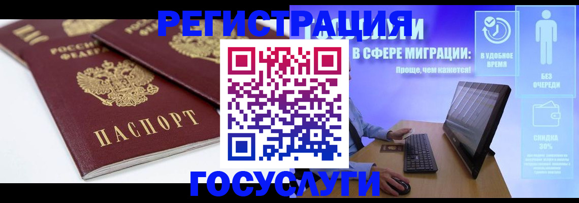 прописка 2025 в Химках