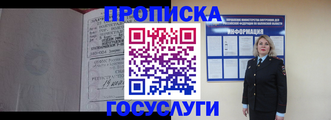 прописка для кредита в Химках