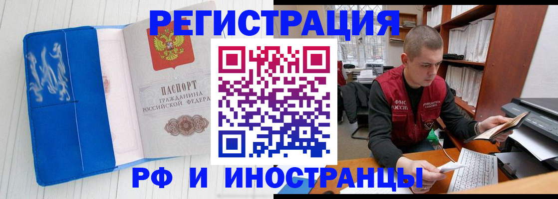 прописка для кредита в Химках